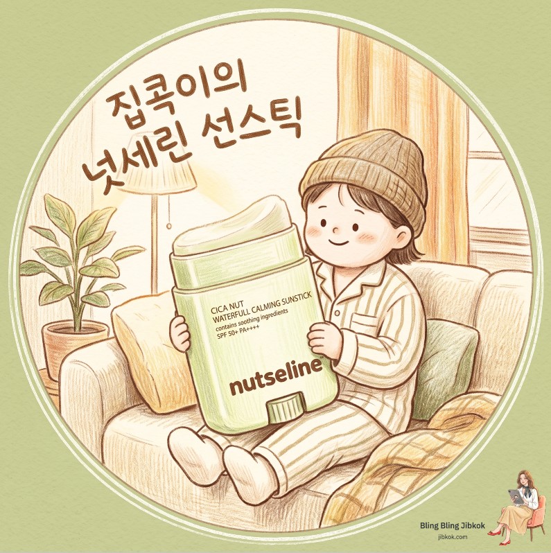넛세린 시카 넛 워터풀 카밍 선스틱 썸네일 (Nutserin Cica Nut Waterful Calming Sunstick Thumbnail)