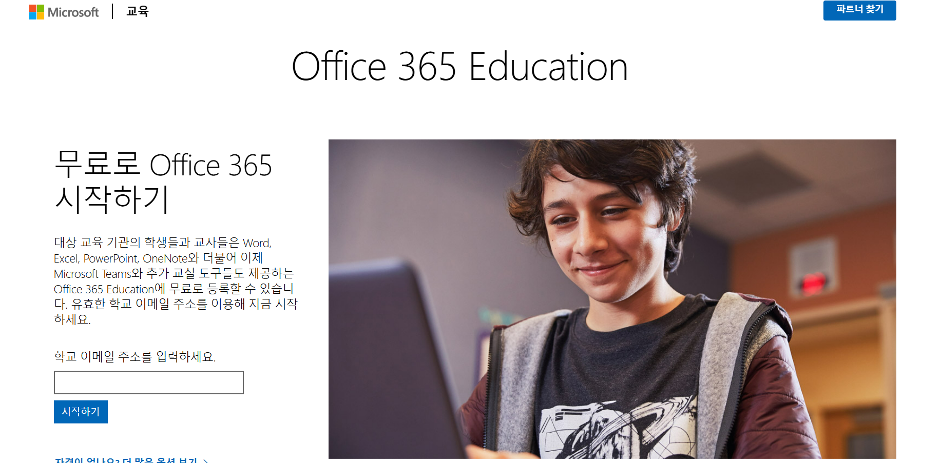 엑셀 교육기관용