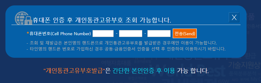 휴대폰 인증 - 1