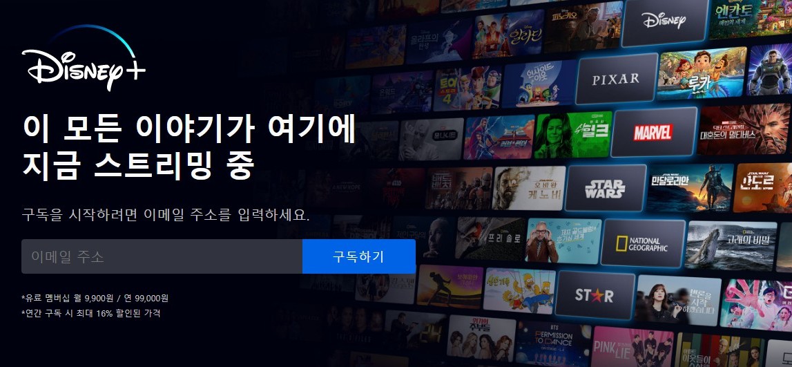 국내 OTT사이트 순위 비교 추천 4위 디즈니+