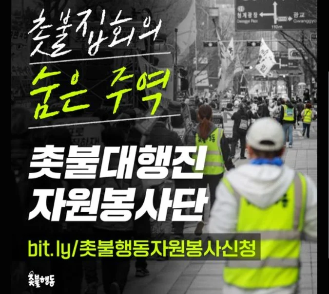 윤석열 탄핵 촛불집회 바로가기