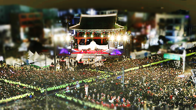 새해 첫시간 보신각 타종