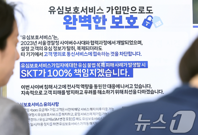 티월드 유심보호 SKT 서비스 가입 방법 후기 핵심 기능