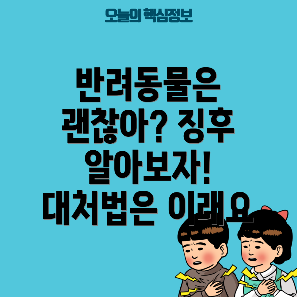 외상 후 스트레스 장애