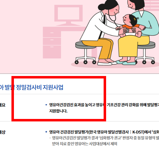 e보건소 공공보건포털 이용방법
