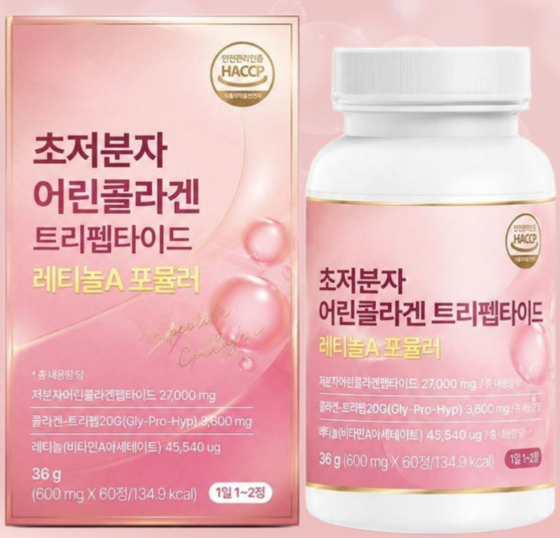 트리펩타인콜라겐