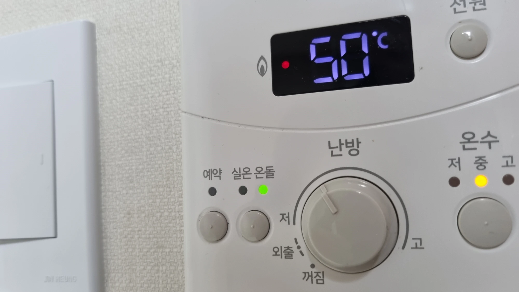 가스 소비 상태 표시 램프