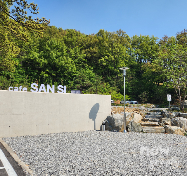 산시-카페