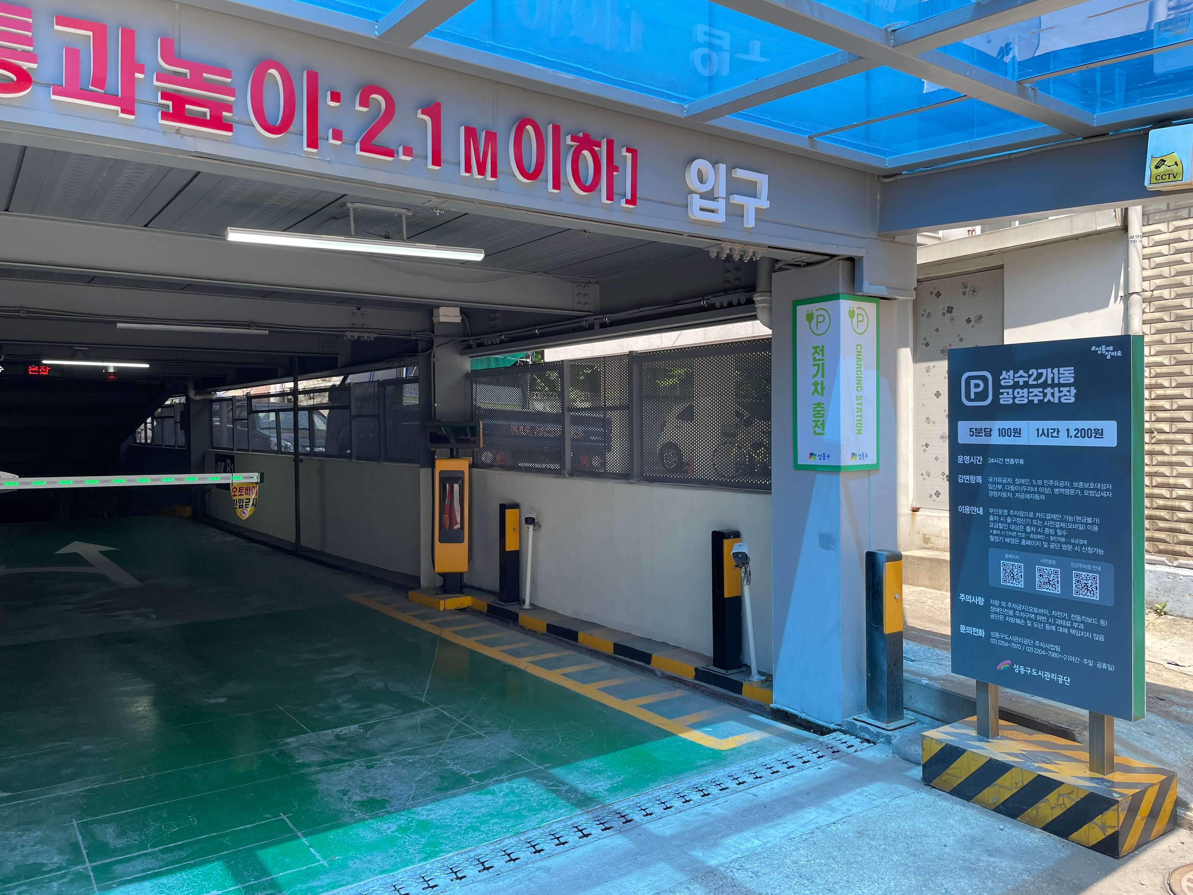 성수동-저렴한주차장