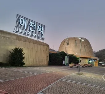 이천 가볼만한곳 베스트10 명소 추천과 당일치기 여행 팁_13