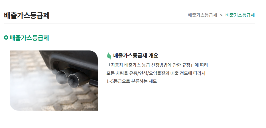 노후경유차 조기폐차지원금 신청방법