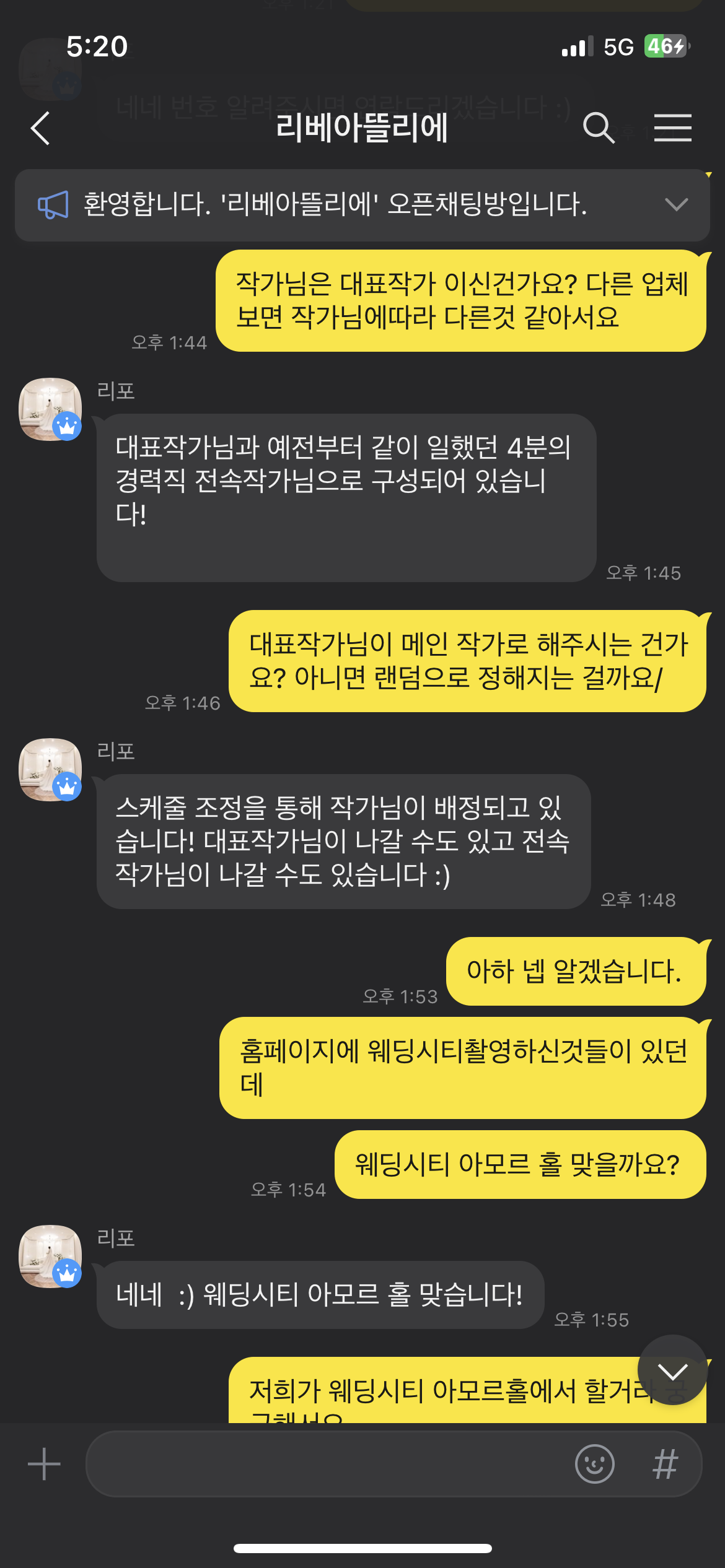 리아베뜰리에 본식스냅 상담