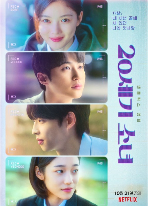 20세기 소녀 영화 관련 사진