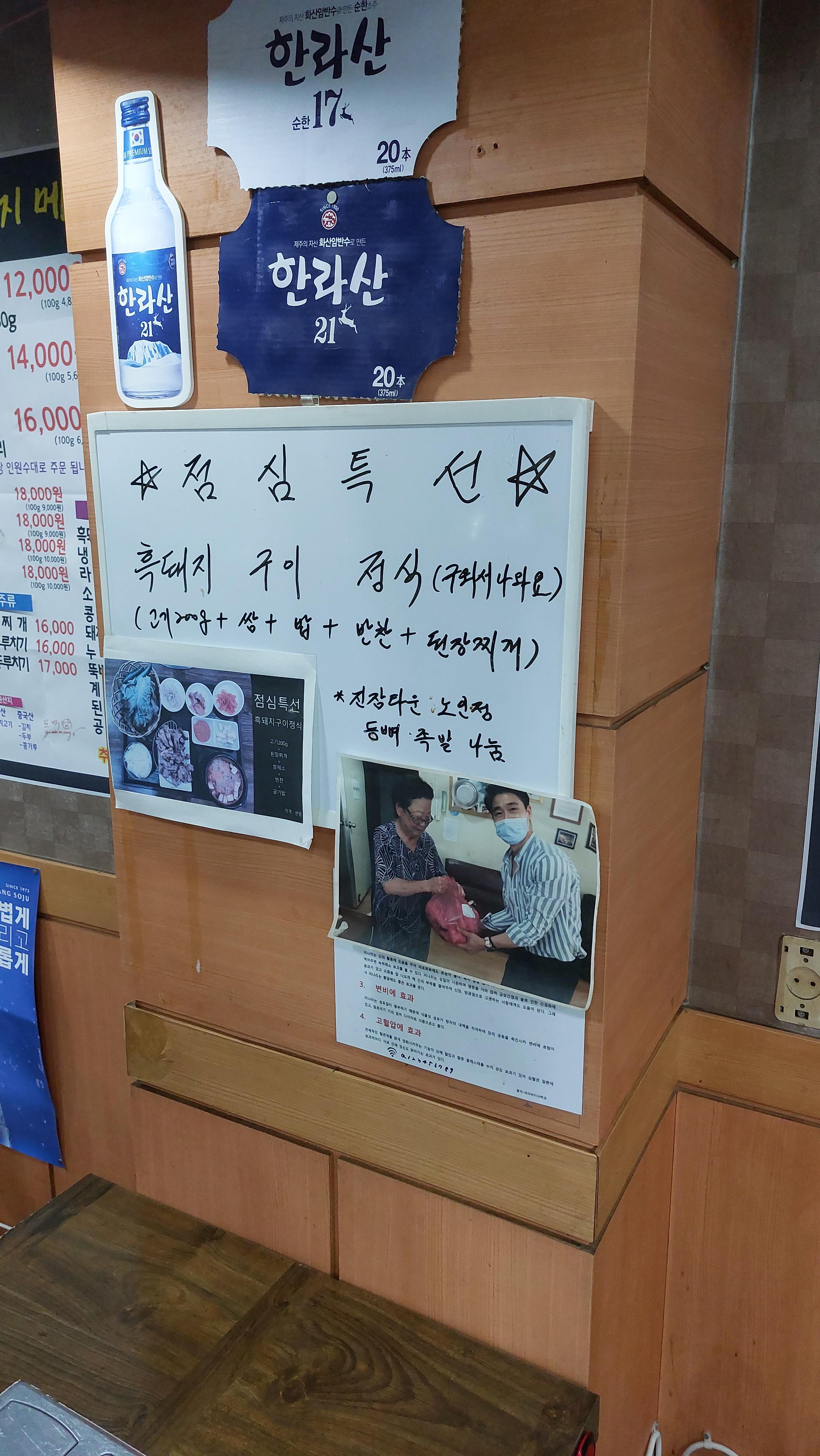 또먹돼지 점심 특선