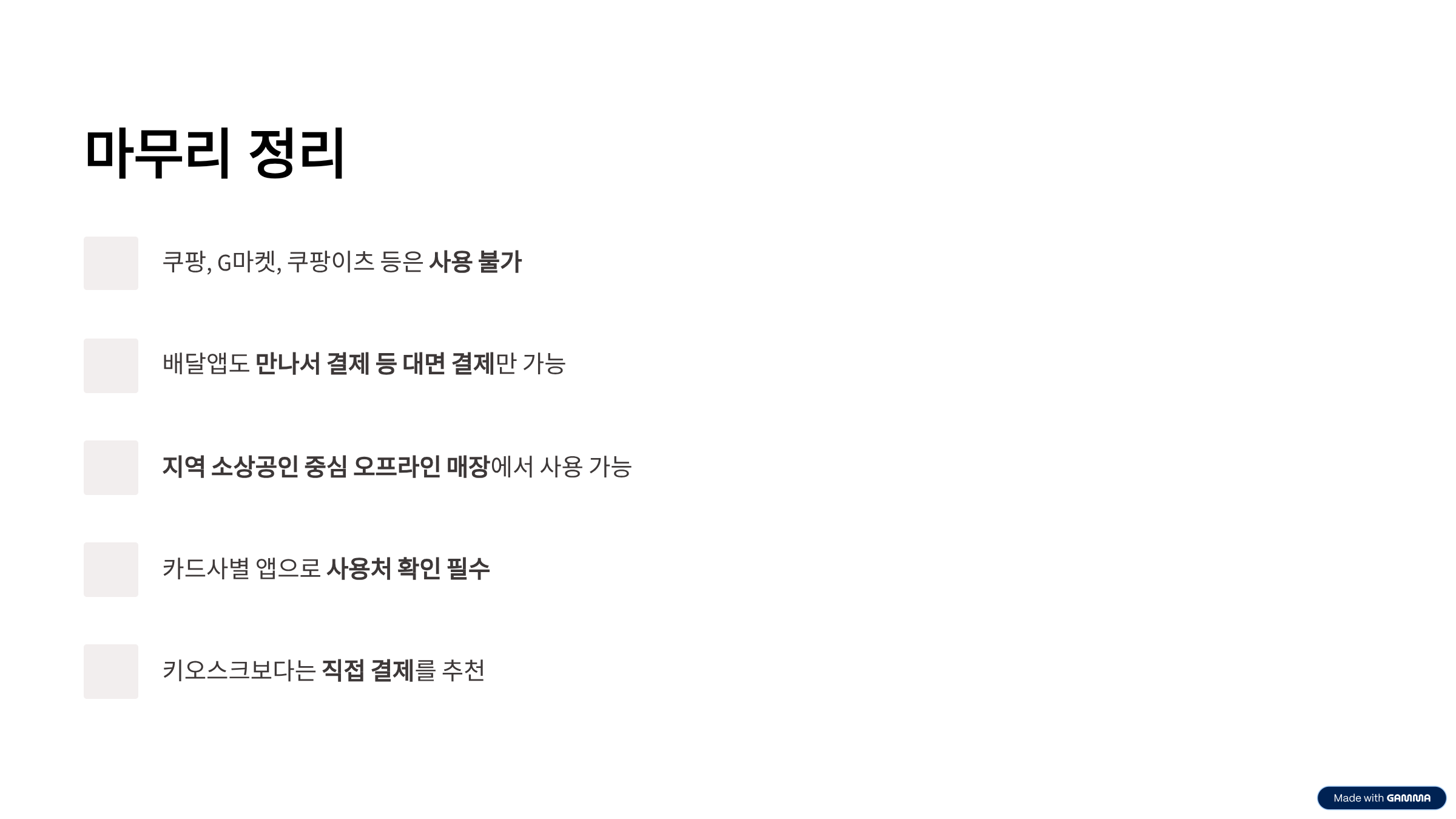 2025년 국가 건강검진, 정신과 검진 확대 우울증 검사