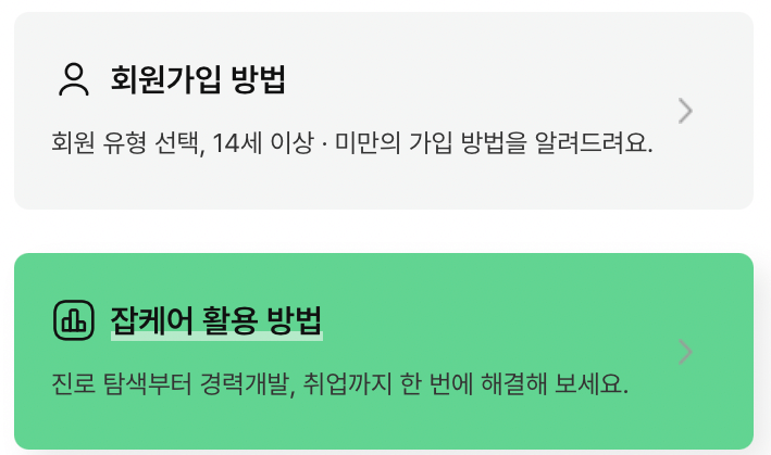 고용24-누리집