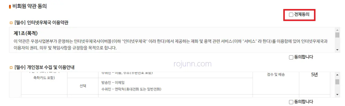 우체국 택배 예약 방문 접수