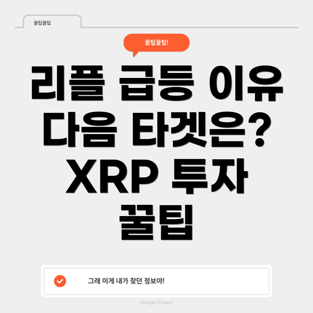 리플