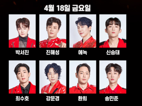 2025 현역가왕2 전국투어 콘서트 서울 예매