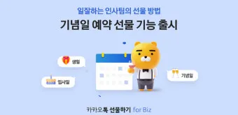 카톡 선물 전달 후 다시 선물하기 방법_3