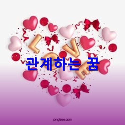 하트모양에-LOVE가-형상화해서-멋있는-발렌타인-상징물