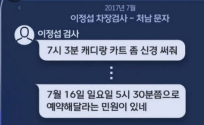 이정섭검사-처남댁-뉴스공장