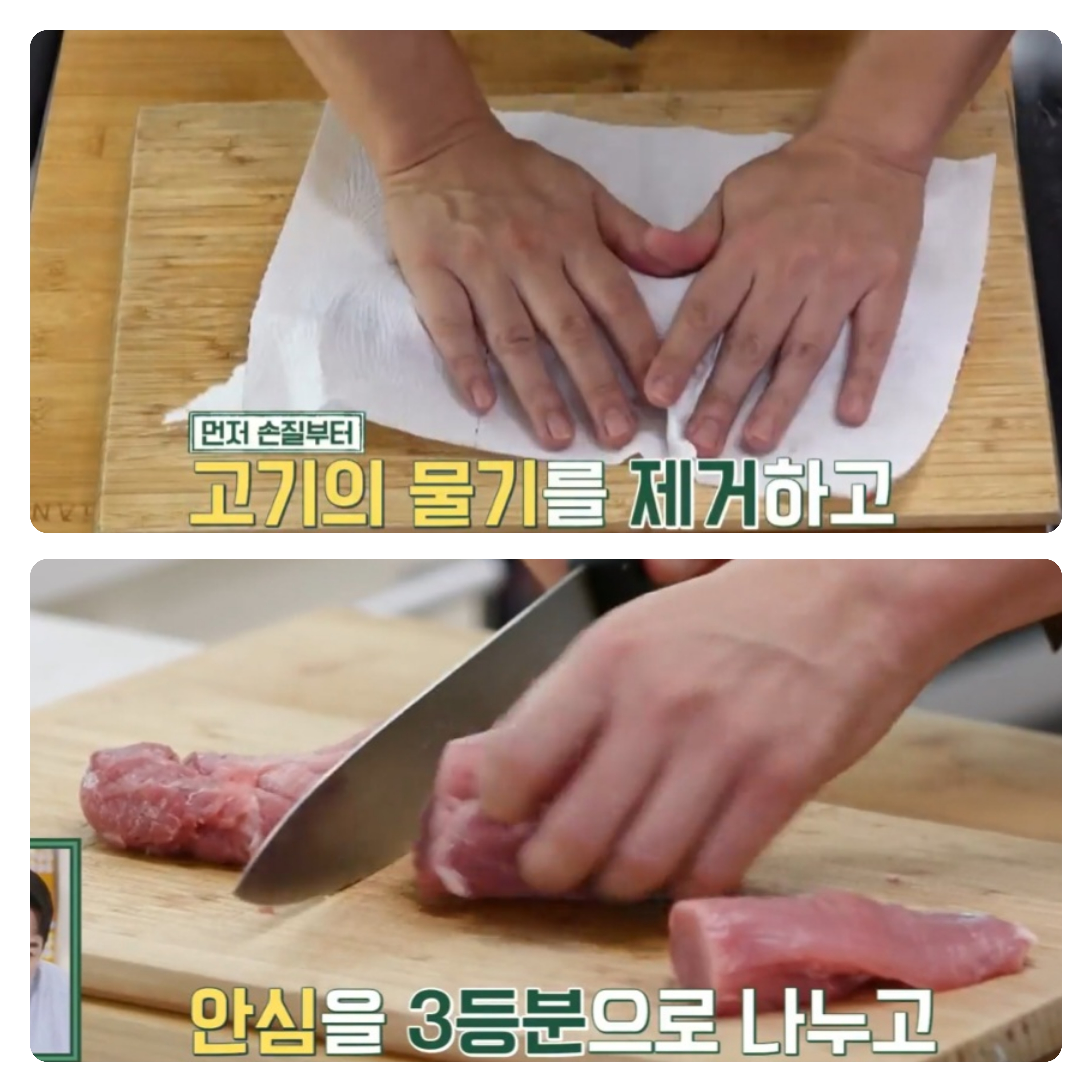 집에서 돈가스 만드는 법