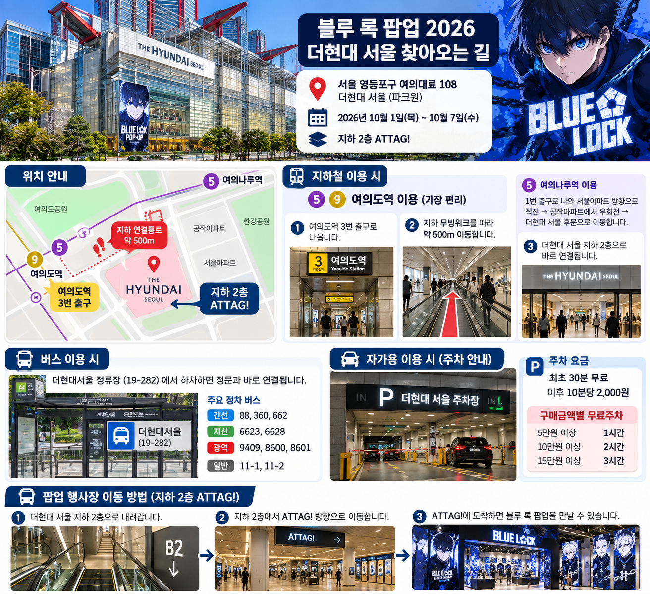 찾아오는길