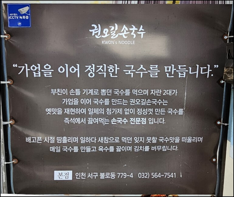 권오길 손국수_외부#2