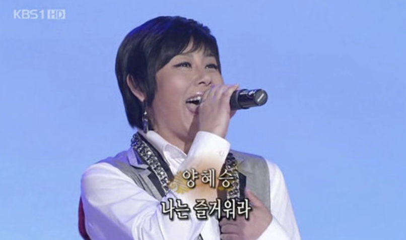 양혜승 대표곡