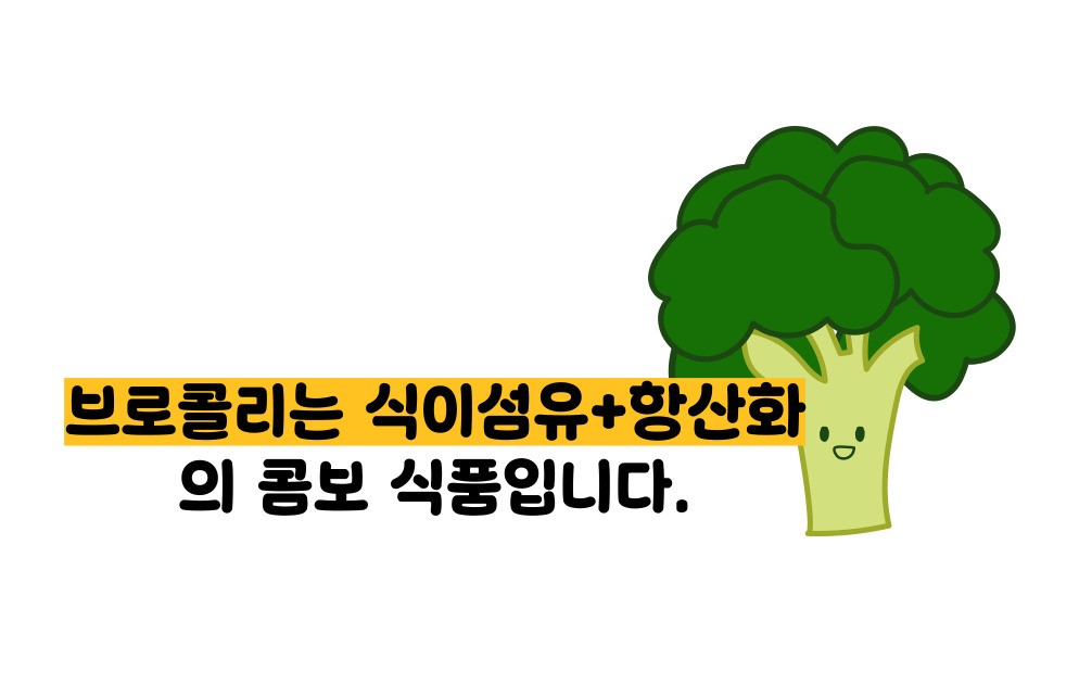 식이섬유가 많은 음식