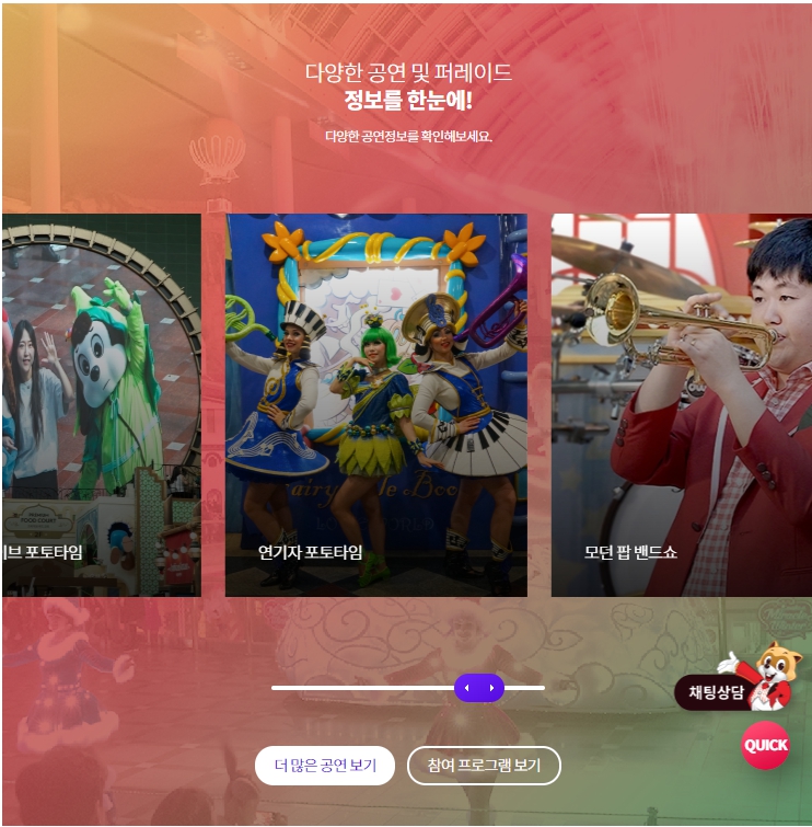 롯데월드 수험생 할인