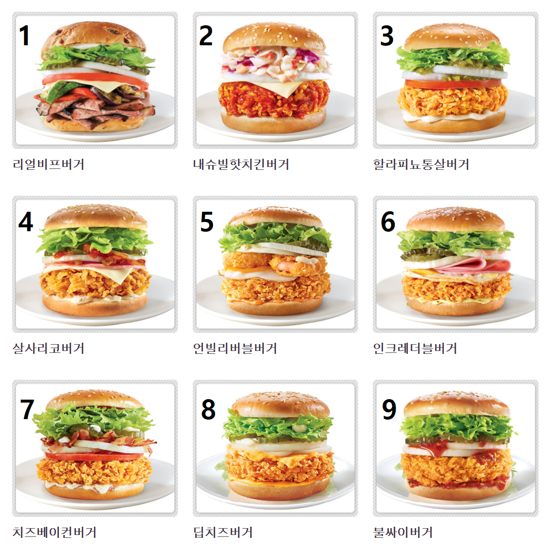 맘스터치 메뉴