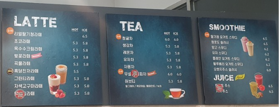 카페드림 메뉴판 라떼, 티, 스무디