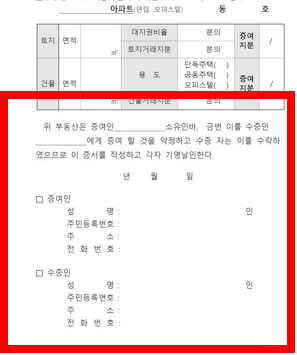 증여계약서 양식 다운받기 사이트 소개