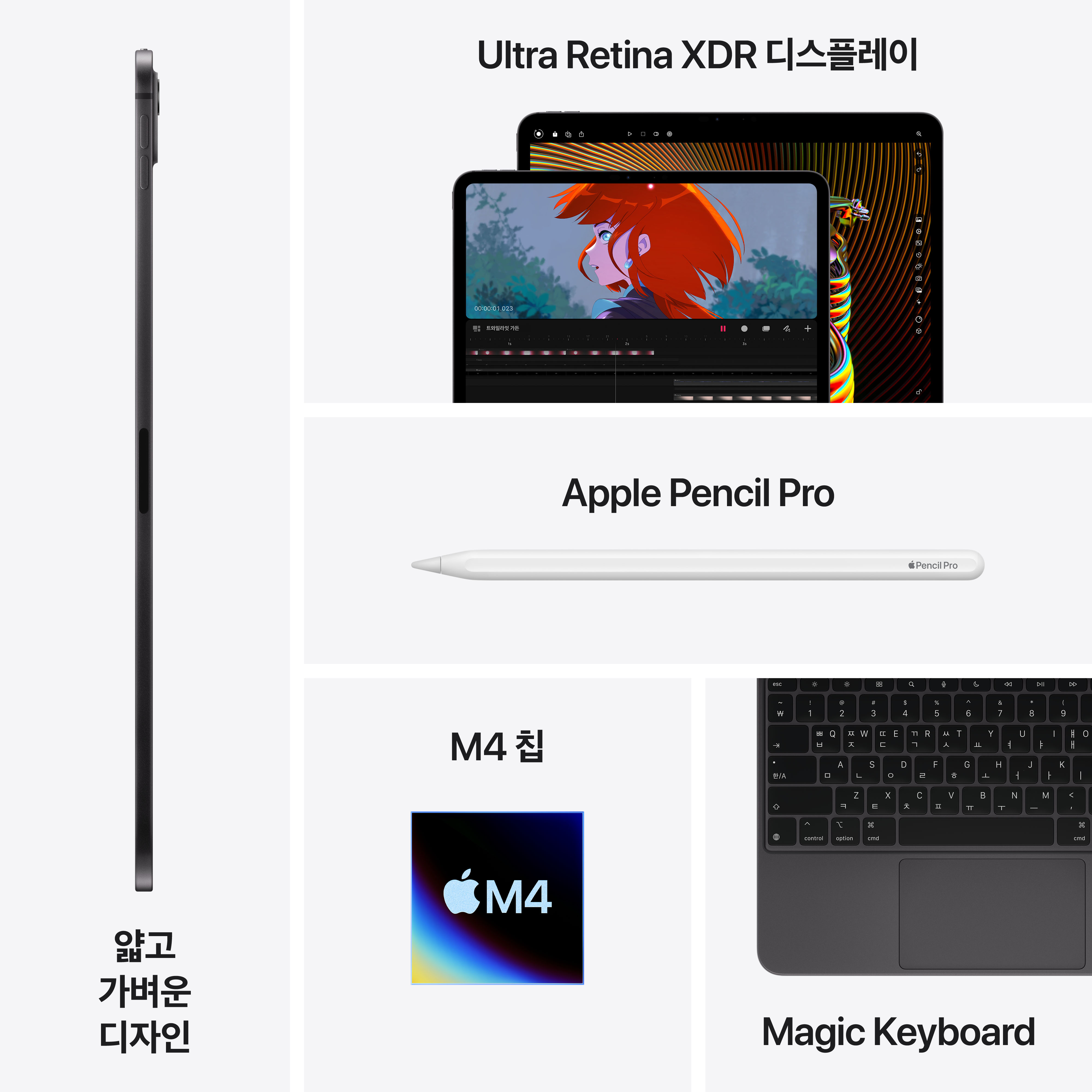 아이패드 프로 11 디자인