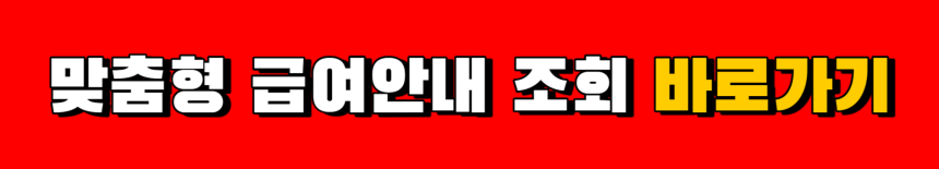 기초생활수급자-자격요건