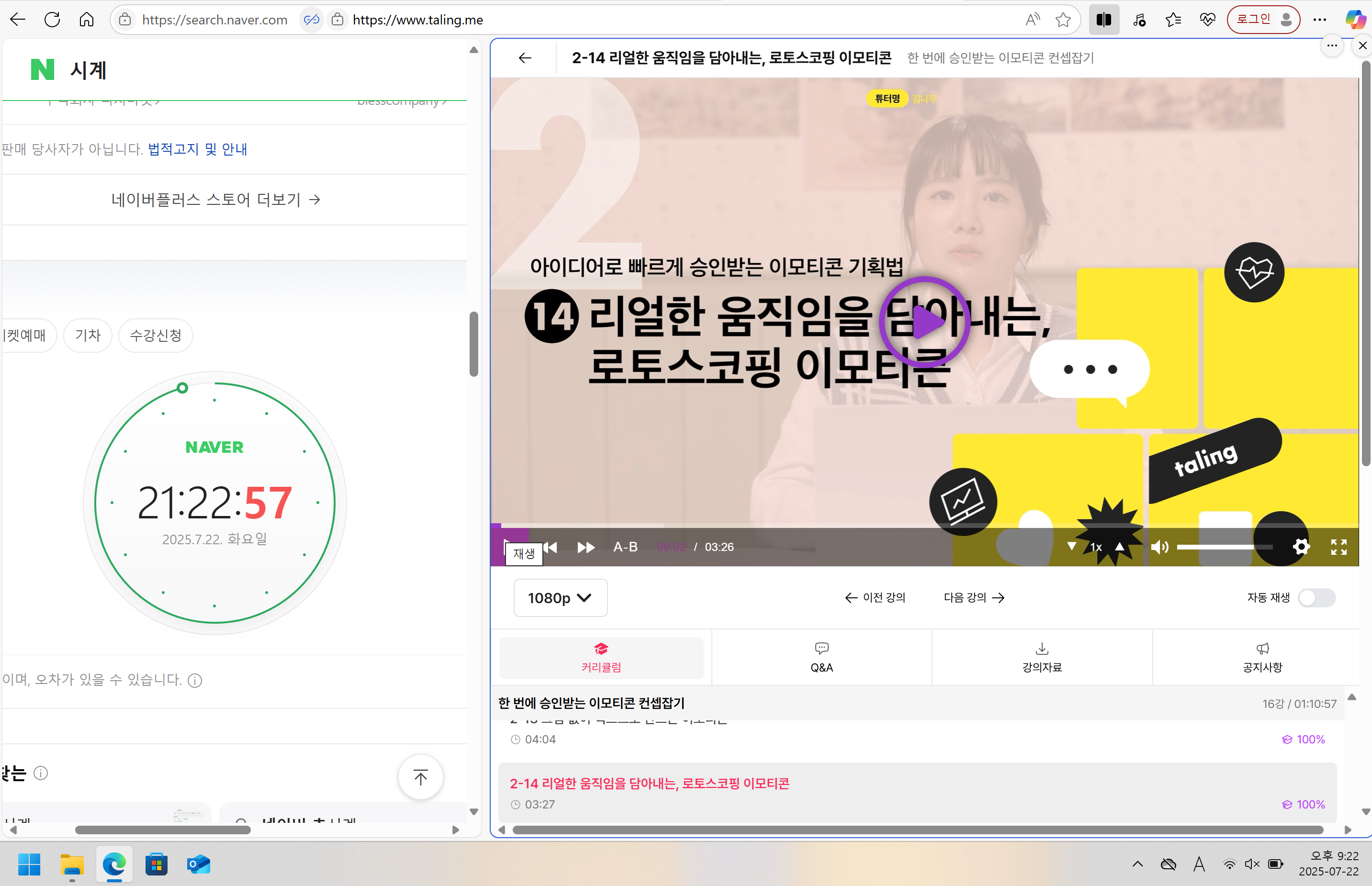 강의시작