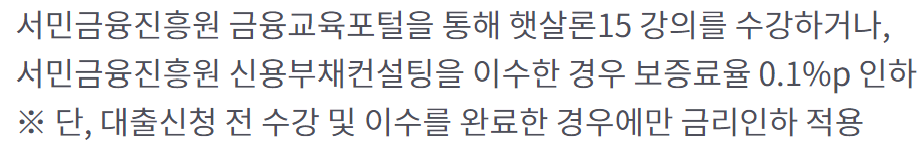 수협은행 햇살론15