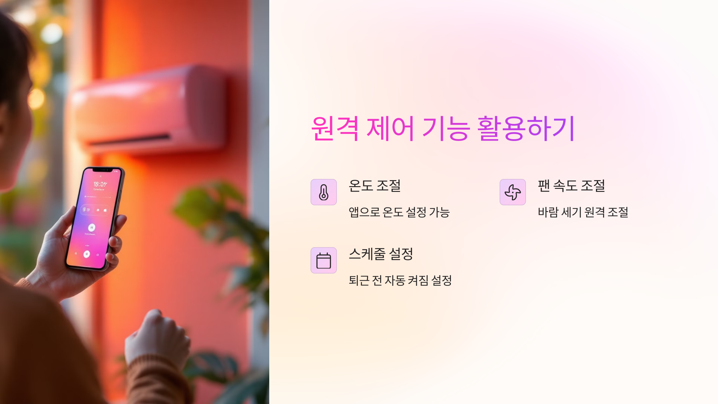원격제어