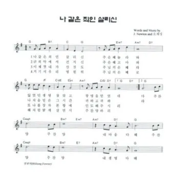 천주교 높은데서 호산나 뜻 사용법_10