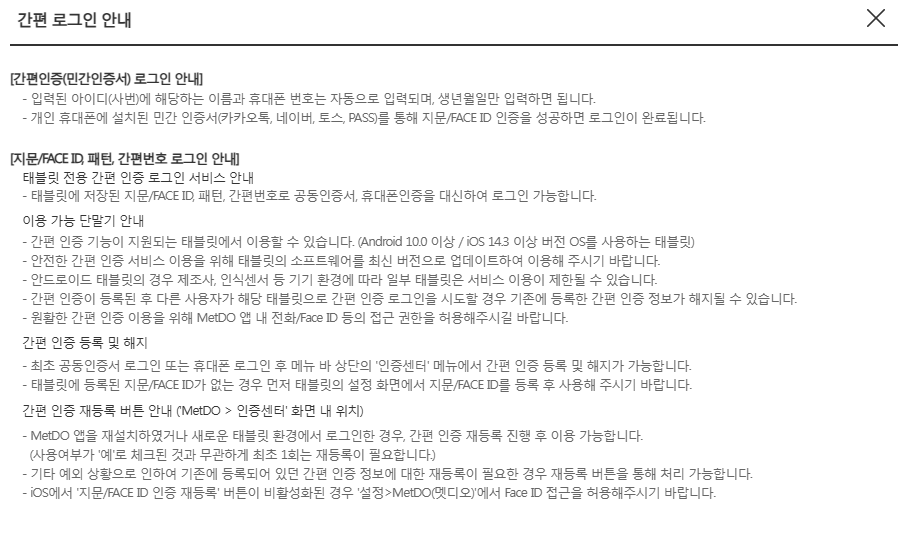 메트라이프생명 GA 영업포탈 바로가기 (metplus.metlife.co.kr)