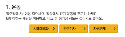 운동
