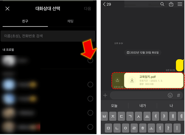 아이폰-스캔-PDF-문서-공유-및-저장
