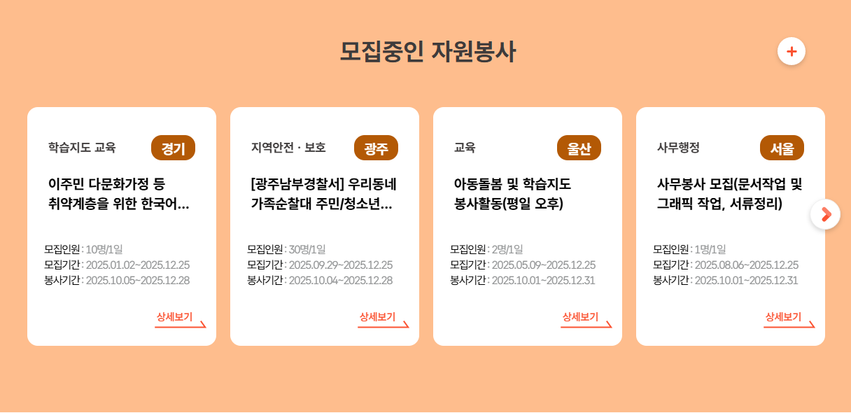 1365자원봉사와 VMS 실적 통합 가이드 흩어진 봉사 시간 하나로 합치기