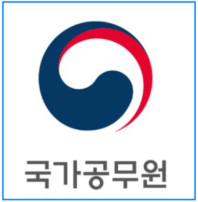 공무원 시험일정