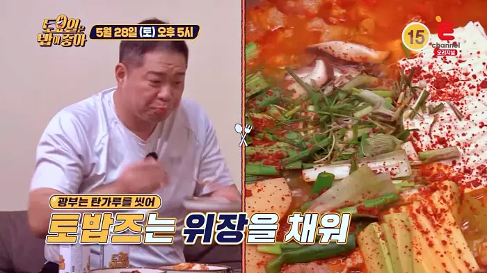 제22회 토요일은 밥이좋아 토밥즈 칼칼한 국물과 약돌돼지로 만든 광부의 고단한 일상을 위로한 족살찌개 맛집 경북 문경 맛집