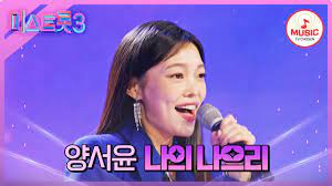  미스트롯3 참가자 2라운드 진출자 