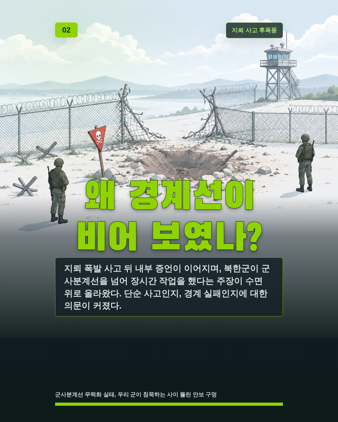 왜 경계선이 비어 보였나?