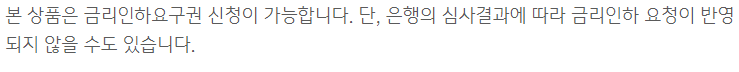 국민은행 아파트담보대출